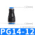 气动气管快速接头PG8-6变径胶直通PEN12-10塑胶PEG6-4三通PWY10-8 直通PG14-12