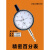 万向表座百分表座万向大表座加长型万向大表座百分表一套磁性表座 倍工精密百分表