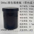 欧杜（oudu） 带盖化工样品密封圆形广口塑料瓶；500ml黑色