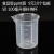 塑料量杯烧杯量杯带刻度50Ml100毫升小量杯级 10个 250毫升10个