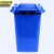 京洲实邦 30L蓝色可回收物 垃圾分类垃圾桶 国标干湿垃圾分类户外塑料垃圾桶 JZ-LJT10007