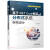 【正版】基于.NET Core框架的分布式系统架构设计  中国水利水电 9787522603032