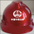 AINIV型烤漆玫瑰红ABS安全帽 一项 中铁山桥定制