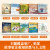 小羊上山6 儿童汉语分级读物第5级自营直发绘本全套10册四级学前 小羊上山第6级全10册