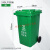 四色垃圾分类学校商用大号带盖户外脚踏大容量小区环卫垃圾桶箱 240升分类桶+盖+轮子(绿色) 厨