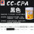 定制适用嘉宝莉丝印油墨CPA系列印刷软硬质PVC皮革纸张木材PC塑料 CC-CPA黑色-K11