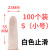 手指套点钞防护一次性手指头套橡胶乳胶薄款耐磨加厚保护指套硅胶 白色止滑S (100个)