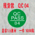 QC PASS标签圆形绿色现货质检不干胶商标贴纸合格证定做产品检验 绿色1.5厘米QC4