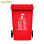 Supercloud 大号塑料分类垃圾桶带轮户外垃圾桶可定制图案 120L加厚红色分类有害垃圾