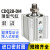 带磁气缸ACQ/CDQ2B12/16/20-25-5D-10D-15-20-25-30-50-7 CDQ2B20-20-DM 外牙带磁