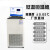 低温恒温槽冷却液循环泵水浴箱水槽油槽 -5高低温一体机实验室 HMDC-0530
