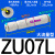定制SMC型大吸力直通负压管式真空发生器气动ZU05SZU07SZU05LZU07L 卡簧型ZU07L/大流量型