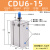沐鑫泰 气动小型多位置自由安装气缸 CDU6-15D 