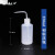 塑料洗瓶料弯嘴清洗瓶PE挤瓶实验化学溶剂专用安全洗瓶 带刻度250ml（两瓶）