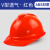 盾守 透气型ABS安全帽 V型 电力工程工地建筑施工安全帽 可印字 红色