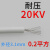 线硅胶高温高压线AGG直流20/25/40KV0.5 1 1.5 2.5平方美标  京炼 20KV-0.2平方白色(1米价)