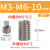 适用于内外牙一字槽螺套内外螺母牙套不锈钢螺套螺纹转换M2M3M4M5M6-M16 内M3*外M6*长10mm（10颗）