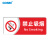 国新GOSIM 禁止吸烟标牌安全标识提示贴牌警告警示牌标志公共场所仓库车间禁止吸烟警告标语 禁止吸烟-红 20cm*8cm 亚克力