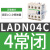 交流接触器辅助触头触点10A LADN1 22C 40C 04C 31C 20C 正装触头4常闭