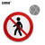 安赛瑞 交通安全标识（禁止行人通行）φ60cm 国标反光交通标牌 11088