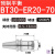 科能芯 刀柄 BT30-E全系列高精度电脑锣 BT30-ER20-70 