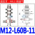 天行大头机械手金具真空吸盘座侧进气顶进气吸嘴支架气动M10/M12 M12-L60B-11 侧进气