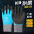 L868/L908/L878发泡乳胶防水建筑劳保防滑保暖手套 左右手700保暖高手(加绒单面防 24双