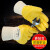 Rockwell劳保手套耐磨工作防护手套黄色丁腈涂层涂胶防水耐油胶皮DY1005 1双装 XL