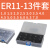 套装ER11 16 20 25 32夹头 AA筒夹 透明塑料盒铝盒套装嗦嘴高精度 ER11透明盒套装17