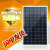 全新足瓦200W瓦单晶光伏板组件太阳能发电板可充12V24V伏蓄电池 300W单晶光伏板1640*992 18V