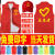 志愿者红马甲工作服务定制义工公益活动背心做党员先锋队印字logo 单层红色 XXXXL