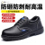 京途（Jingtu）劳保鞋防砸安全工作鞋功能鞋 005H 45
