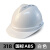 美安明玻璃钢安全帽工地国标白色建筑施工夏季透气男头盔定制logo印字 318 国标ABS加厚 白色