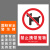 本安	新国标安全警示牌禁止携带宠物2mm厚亚克力15*20cm禁止警告标识定制 BY15-51