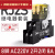 IDEC继电器小型电磁薄型1S中间rj2S-CL-D24/220V交流rj25 继电器+底座 8脚AC220V RJ2S-CL