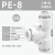 APE直通塑料快插 气动快速T型三通气管接头 PE-4/6/8/10/12/16mm 白色PE-8