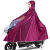 雨衣电动车男款长款全身防暴雨骑行专用新款电瓶车摩托车雨披 可视仪表紫色 5XL
