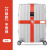出国留学旅行行李箱绑带一字十字打包带拉杆箱捆绑带子托运加固带 升级款-不带锁十字橙色