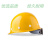 众科 玻璃钢安全帽 颜色黄色 印字带印字 样式盔式