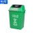 俐茗分类垃圾桶厨房塑料垃圾桶长方形带摇盖可定制LG728绿色20L