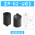 威尔克VRK VPL/ZP/ZP2系列迷你mini真空吸盘吸嘴小吸盘ZP加长吸盘 SMC型ZP02UGS（黑色高质量） 硅胶 