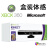 微软Kinect 1.0 XBOX360体感器 kinect for windows pc 9成新kinect开发者专用套装_