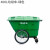 富都华创 大型塑料环卫车 绿色有盖 垃圾车手推保洁清运车移动户外垃圾桶大号 FDHC-LJC-10