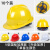 希凡里10只装安全帽工地男国标施工建筑工程领导工作头盔夏定制logo印字 V型国标加厚款-10个(按钮)下单备注颜色
