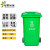 绿野环晟 户外挂车垃圾桶超厚垃圾桶塑料垃圾桶 绿色 240L