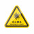 机器警示设备安全标志标识牌标签有电危险警告注意当心机械伤人夹压手三角形PVC胶片贴PET标贴 注意安全 6x5.3cm