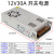 220伏转5V12V24V36V42V45V48V60V直流开关电源350W360W500W变压器 12V30A 360W