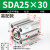 ACQ可调小型气动薄型气缸SDA25/32/40-10-15-20-25-30-40-50-60 SDA25-30精品