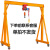 漂傲龙门吊架移动龙门架吊机小型家用2/3吨5电动工地简易起重机龙门吊 1吨高2米宽2米