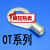 OT黄铜镀银接线端子1平方1.5平方2.5平方4平方6平方圆型环形线耳 OT4-8